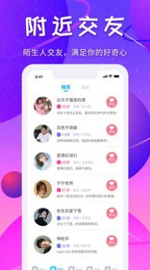 安安交友 v1.0图