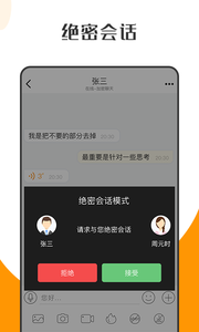 萝卜密聊安卓版 v2.7.57.220922图