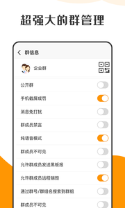 萝卜密聊安卓版 v2.7.57.220922图