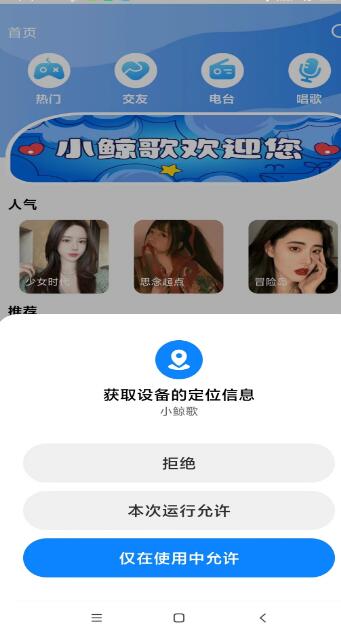 小鲸歌 v1.1.3图