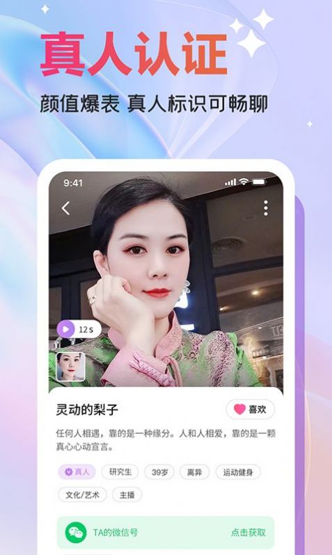 欢伴软件 v2.3.3图