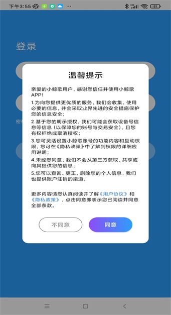 小鲸歌 v1.1.3图