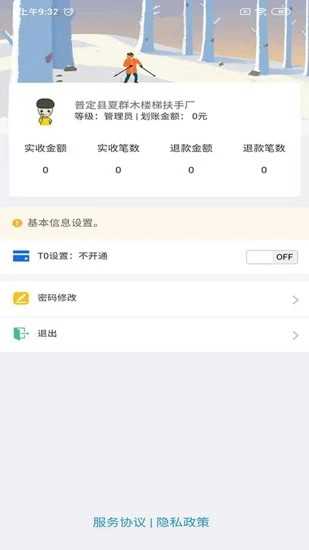 月牙互动 v3.1.8图