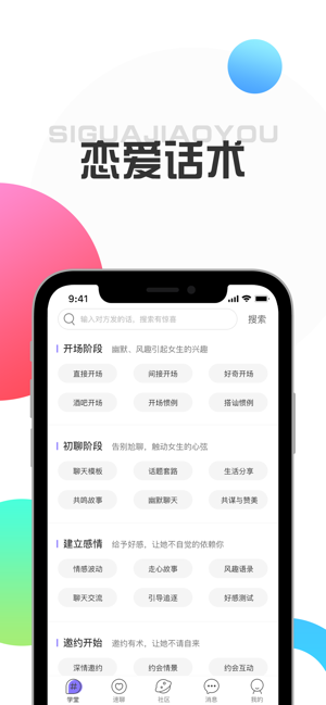 丝瓜社区app v1.0图