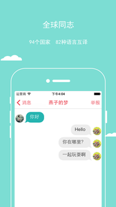 樱桃聊天社区 v2.2图