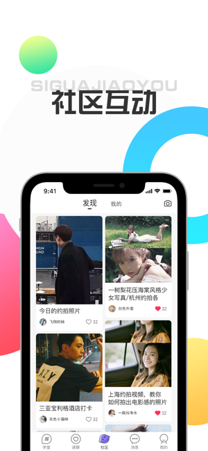 丝瓜社区app v1.0图