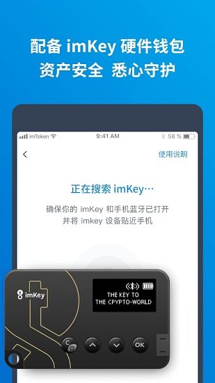 im钱包 v2.9.8图