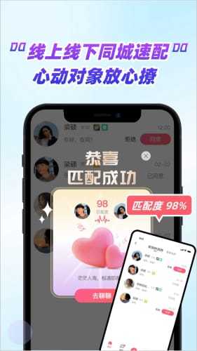 嗑糖交友 v1.0图