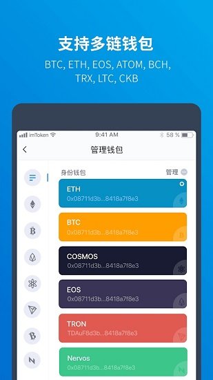 im钱包 v2.9.8图