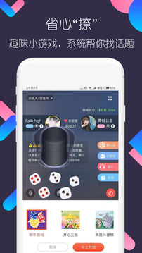 撩聊交友 v2.0.42.0图