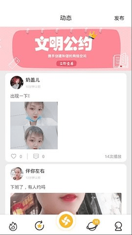 颜究院直播 v15.1.10图