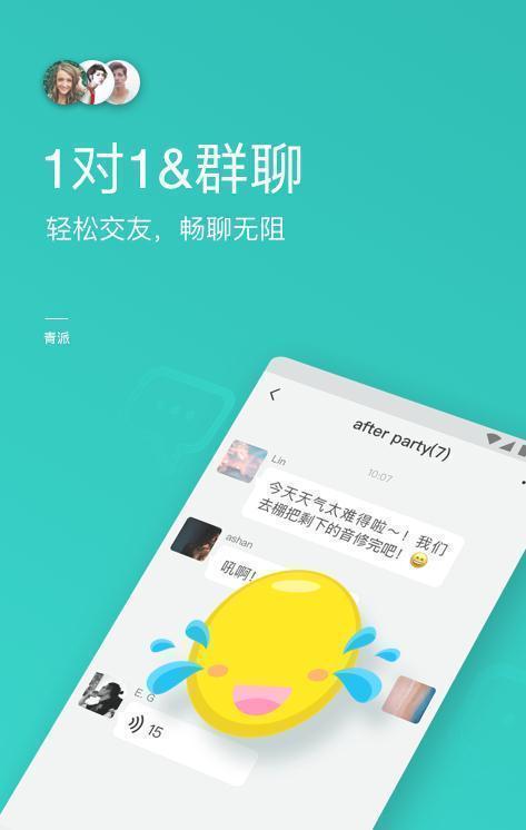 蜜源交友 v1.0图