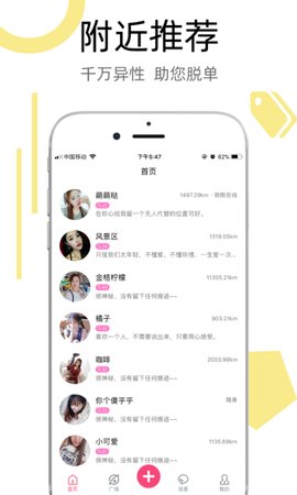 陌叮交友APP v1.3图