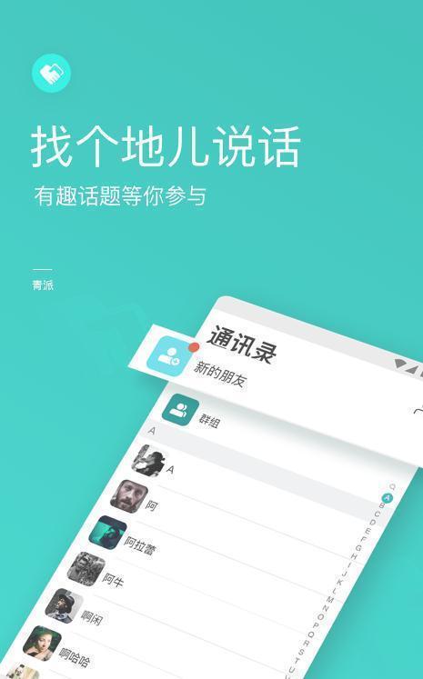 蜜源交友 v1.0图