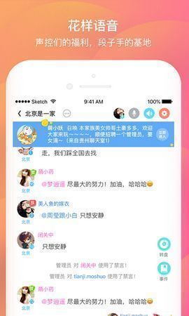 米心社交 v2.0图