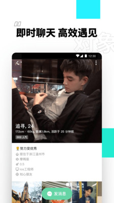 青丝交友app v1.0图