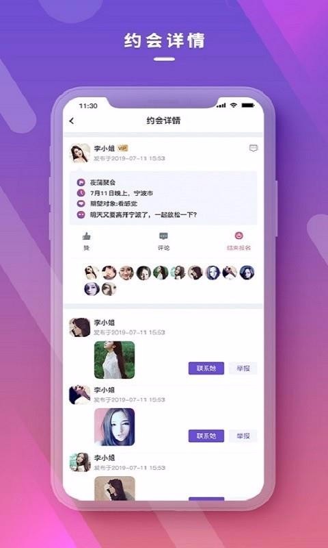 深浅社区app v1.2.1图