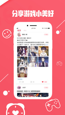 糖罐社区app v1.0图