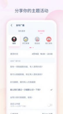 喜乐语音 v1.0.0图