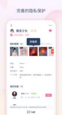 喜乐语音 v1.0.0图