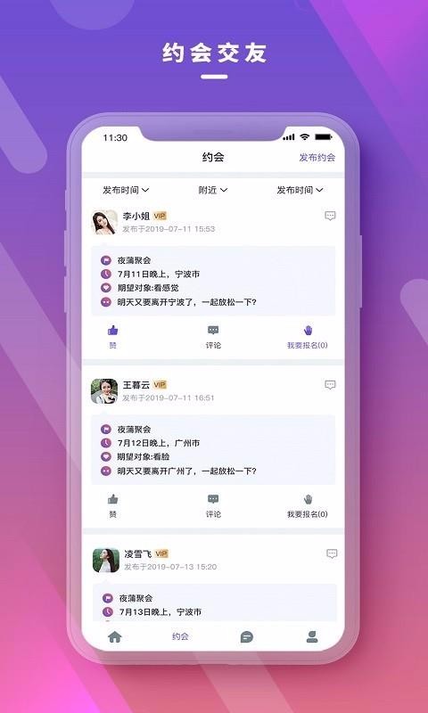 深浅社区app v1.2.1图