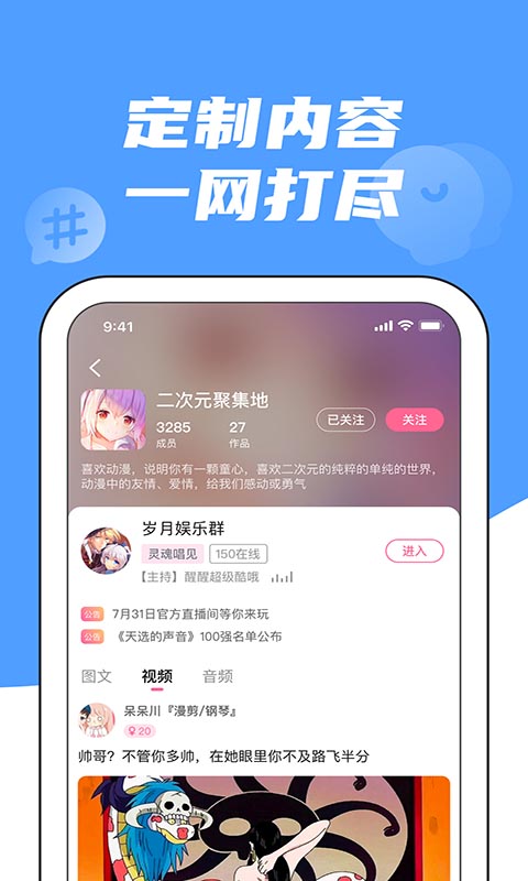 兔玩app安装图