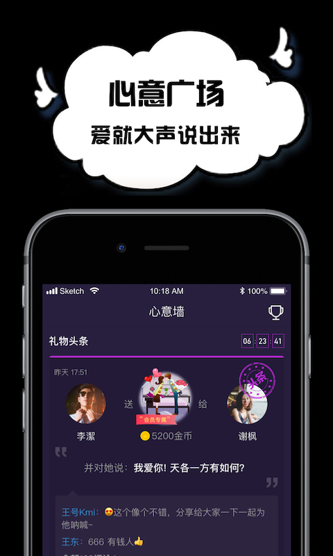 空空语音 v2.6.5图