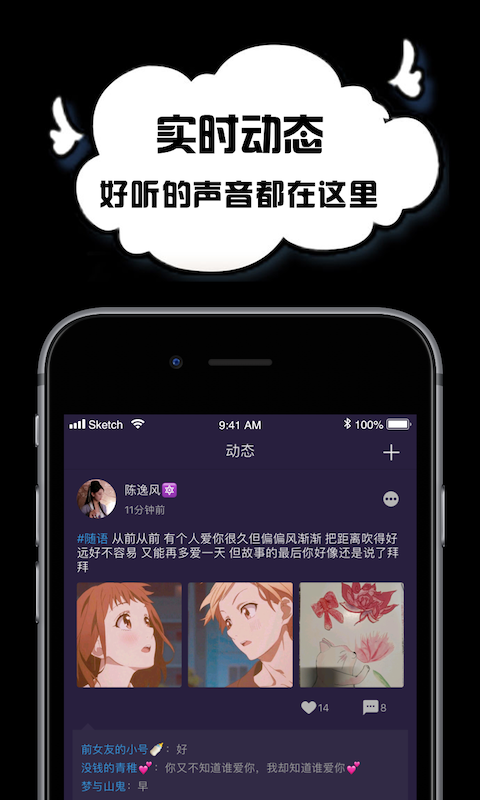 空空语音 v2.6.5图