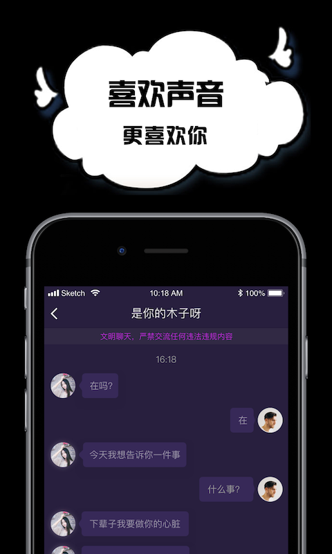 空空语音 v2.6.5图