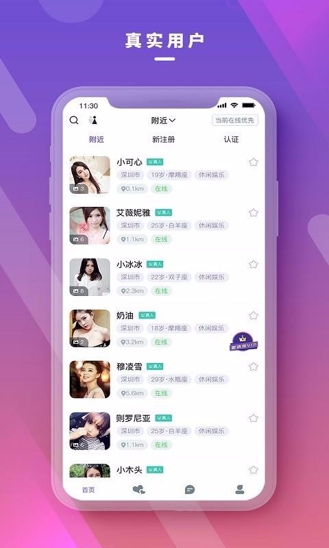 深浅社区app v1.2.1图