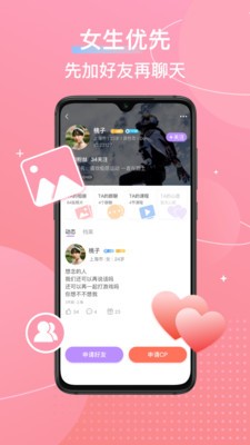 兔子交友 v1.0图