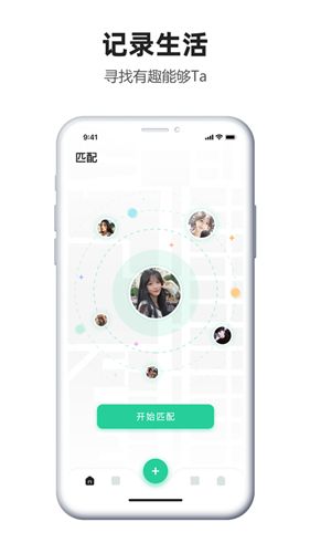 遇声语音 v1.0图