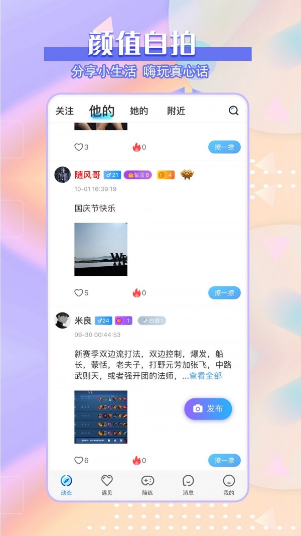 友心 v2.3.8图