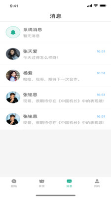 青青社区交友版 v5.0.3图