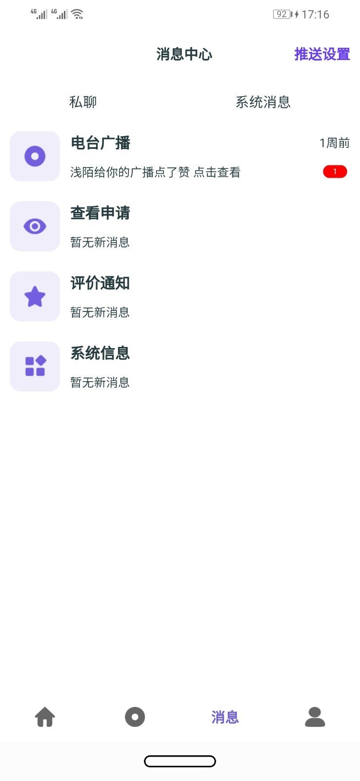 豆豆花园最新版本 v1.5.10图