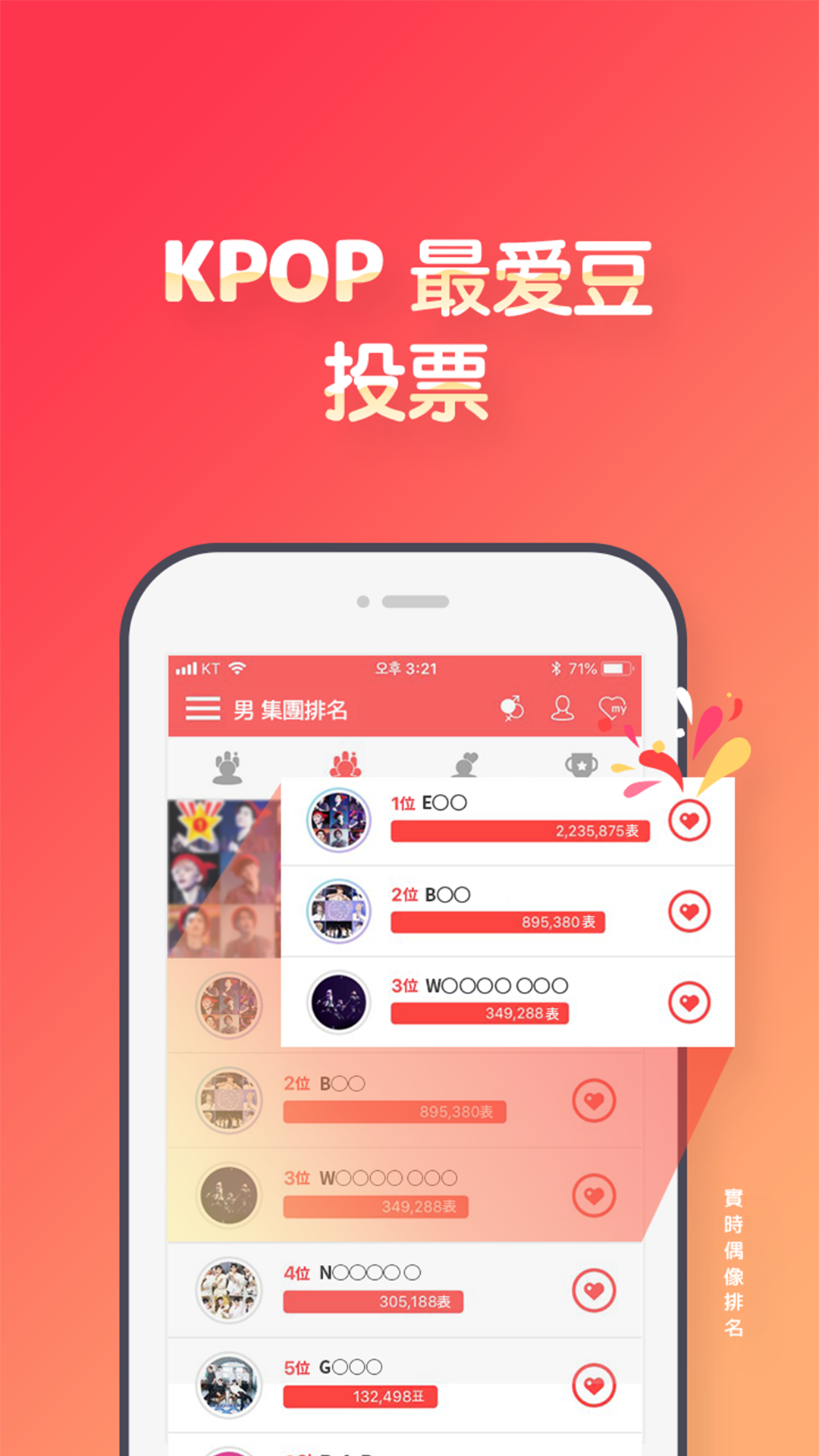 韩爱豆中文版 v8.4.0图