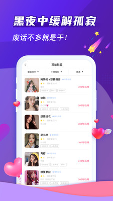 灵气交友 v1.0图