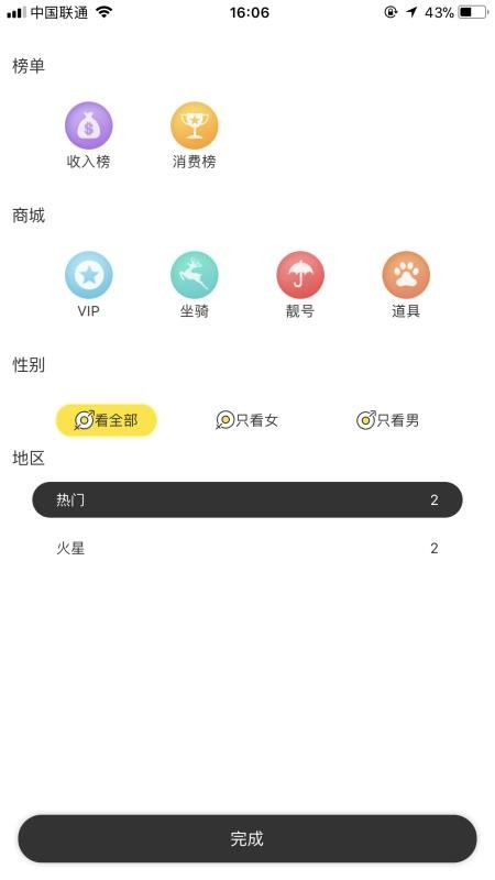 七七秀 v3.0.8图