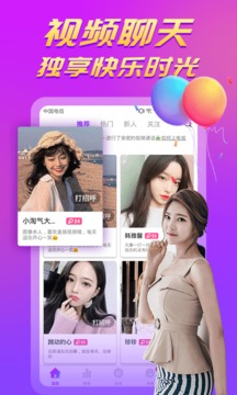 陌聊社交 v1.2.8图