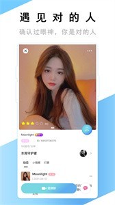 觅友社区app v1.4.8图