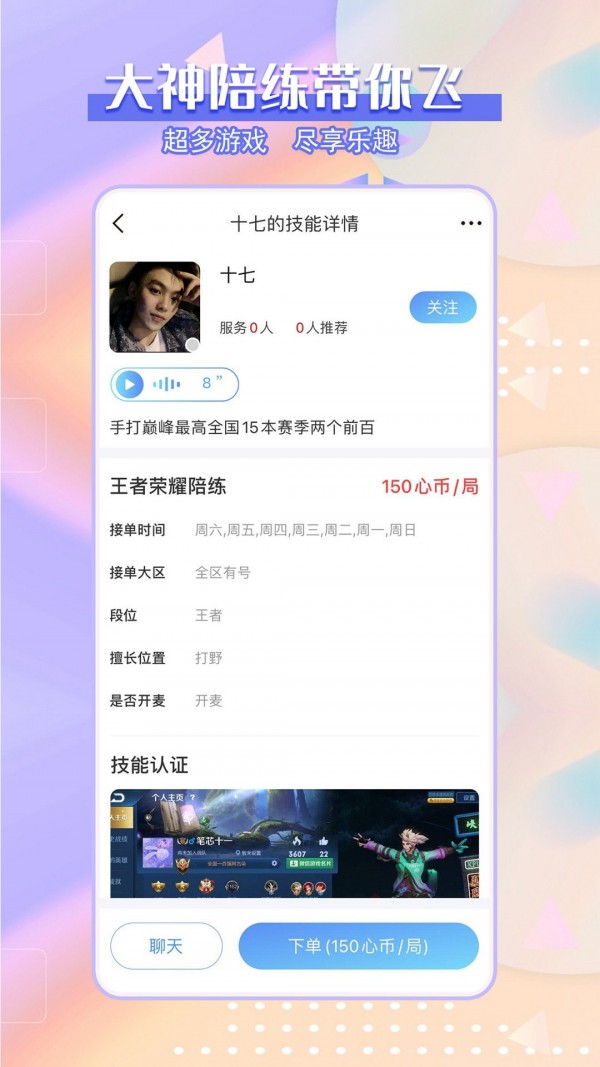 友心 v2.3.8图