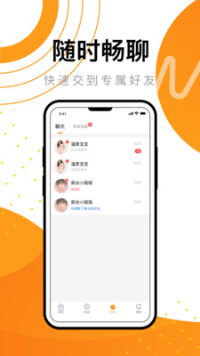 36度9app免费 v1.0.1图