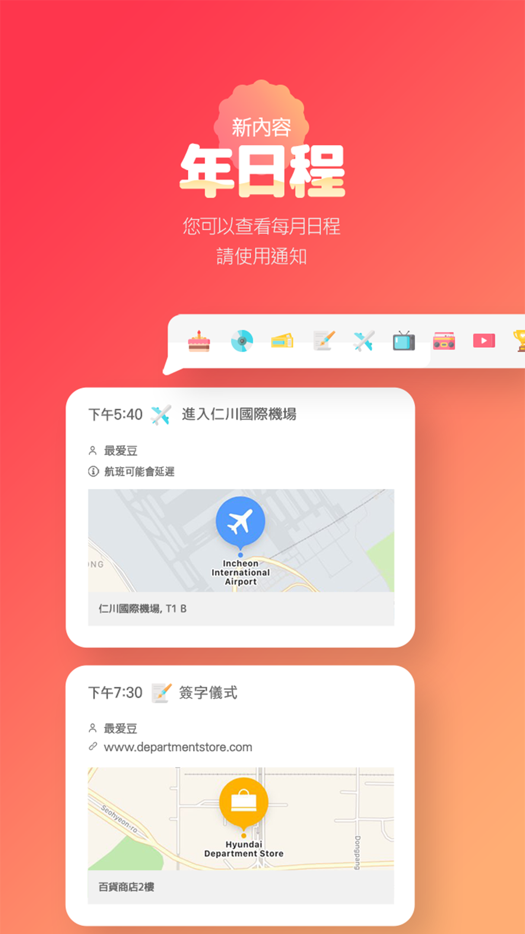 韩爱豆中文版 v8.4.0图