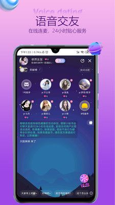 嘤嘤语音 v1.0.4图