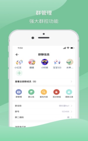 讯吧社交 v1.0图