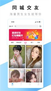 觅友社区app v1.4.8图