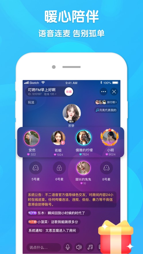 不二星球 v1.1.2图