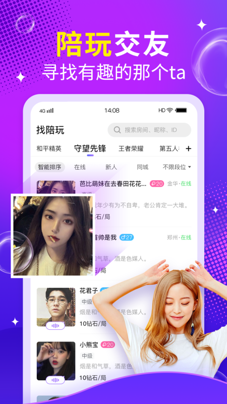 么么语音 v1.0.0图