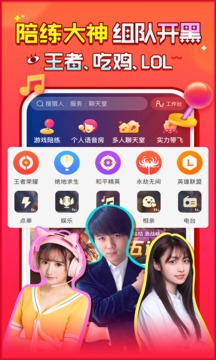 猎游 v4.9.7图