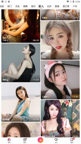 天美传媒最新版app安卓版 v3.0图